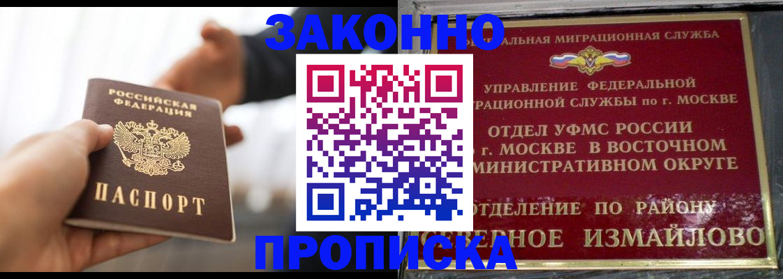 прописка иностранных граждан в Якутске