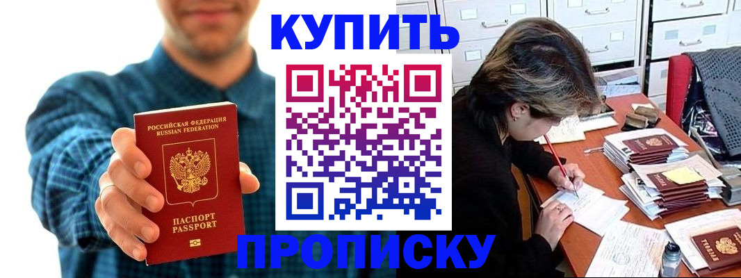 миграционный учет в Якутске