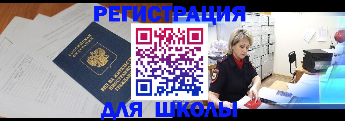 прописка для военкомата в Якутске