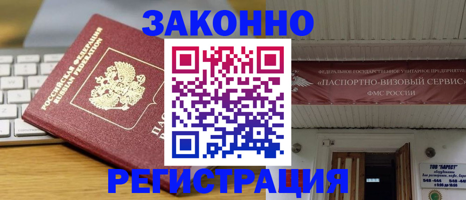 прописка для военкомата в Якутске