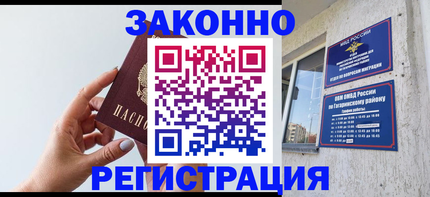 пропишу в квартире в Якутске