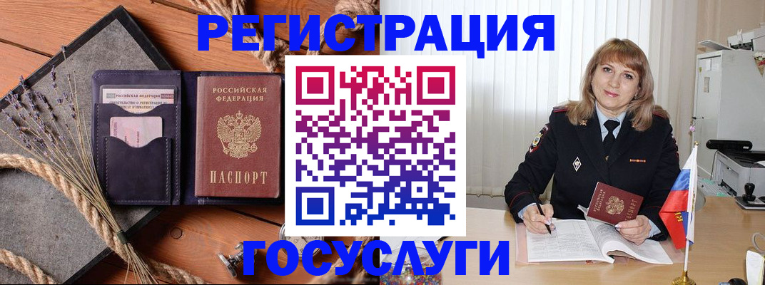 регистрация для дет. сада в Якутске